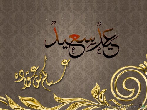 eid_saeed_9-1024x768.jpg
