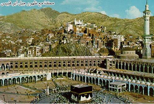 mount Abu Qubais.jpg