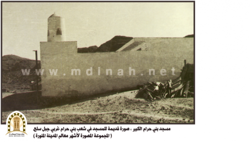 masjid bani haraam.png