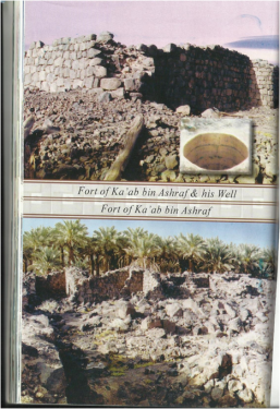 kab bin ashraf ruins.png