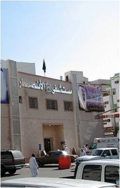 hospital  al ansar cropped.jpg